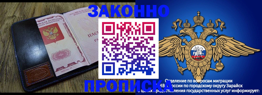 прописка в квартире в Заозёрске